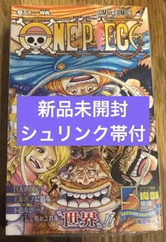 ONE PIECE 112 最新刊　新品未開封　シュリンク　帯付