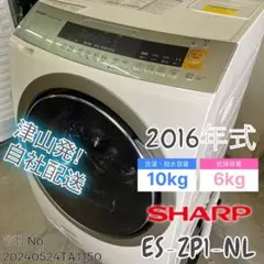 2025年最新】ES-ZP1の人気アイテム - メルカリ