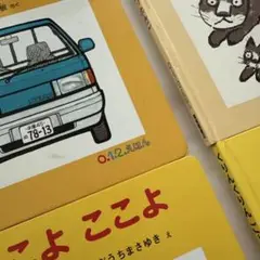 0.12えほん 絵本6冊セット