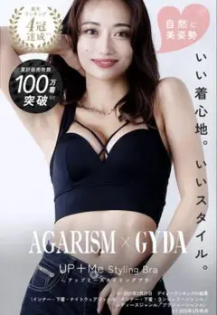 AGARISM × GYDA Mサイズ ブラック