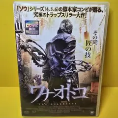 ワナオトコDVD 楽天ブックス: ワナオトコ - マーカス・ダンスタン - ジョシュ