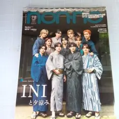 6061　non-no 2025年7・8月号 INIと夕涼み