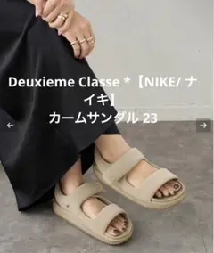 Deuxieme Classe *【NIKE/ ナイキ】カームサンダル 23