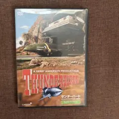サンダーバード 5.1chデジタルリマスター体験版