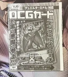遊戯王　デュエルターミナル　インヴェルズローチ　未開封