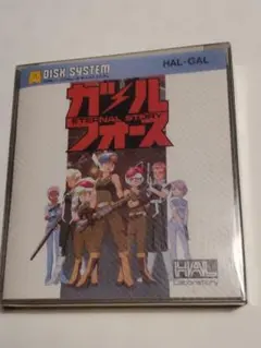 ガルフォース　ファミコンディスクシステム　ソフト　箱・説明書付き　当時物