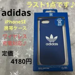【新品未開封】adidas iPhone SE / 6/6S/7/8スマホケース