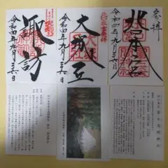 北口本宮冨士浅間神社の御朱印