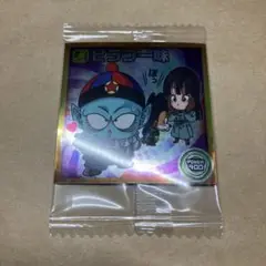 ドラゴンボール　ウエハース　シール　ピラフ一味