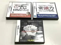 ニンテンドーDSソフト 3本セット