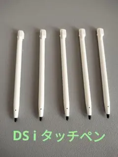 【特価5本セット】DS i タッチペン　ホワイト