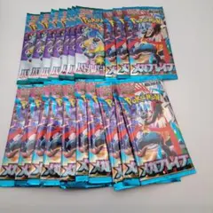 ポケカ　未開封２０パックまとめ売り