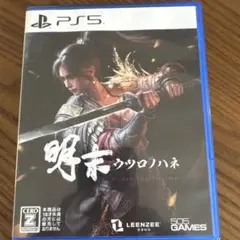 PS5 明末:ウツロノハネ