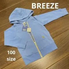 【新品】BREEZE ブリーズ 水色 アウター　フード付きパーカー 100cm