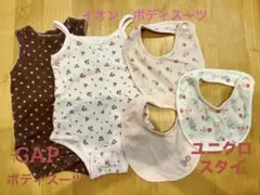 ボディスーツとスタイ5点セット