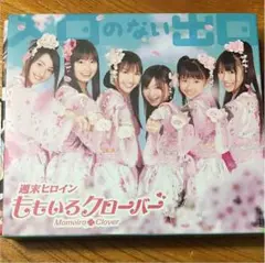 (未使用･未開封品)　未来へススメ!(初回限定盤B) og8985z Amazon.co.jp: 未来へススメ!: ミュージック
