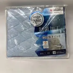 西川リビング 接触冷感敷パット シングル 持続する冷たさ q-max値0.360