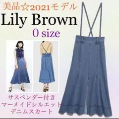 Lily Brown リリーブラウン 美品 サスペンダー付きデニムロングスカート