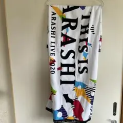 嵐　2020年ライブ　バスタオル