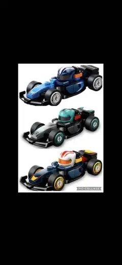 大特価早い者勝ち！f1 レゴコレクターズ