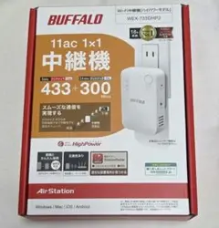 【新品、未開封】BUFFALO WEX-733DHP2