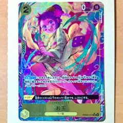 ワンピースカードゲーム　お玉　R　パラレルレア　①