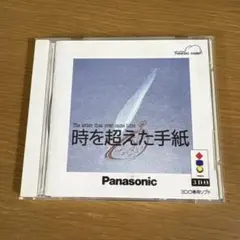3DO 時を超えた手紙