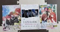 五等分の花嫁 ぼっち・ざ・ろっく！ フライヤー アニメ