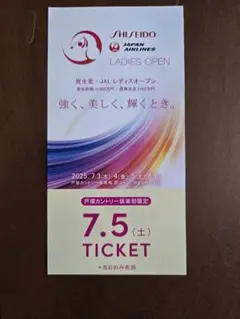 ひさ 資生堂 JAL レディースオープンチケット 2枚セットペア 戸塚 資生堂・JALレディースオープン チケット - メルカリ