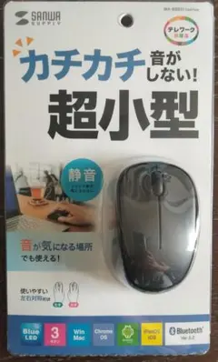 サンワサプライ Bluetooth 静音超小型マウス MA-BBS311DS