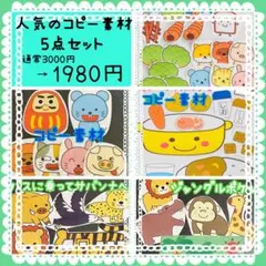 コピー素材　5点　パン屋さん　にらめっこ　カレーなど　パネルシアターなどに731
