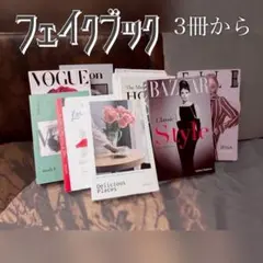 ダミーブック フェイクブック 3冊セット1 インテリア インスタ映え おしゃれ