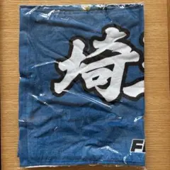 応援タオル　北海道日本ハムファイターズ　ビジター応援デー