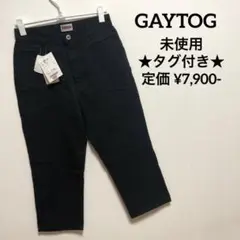★タグ付き★GAYTOG ゲイタッグス 七分丈 パンツ ブラック Sサイズ相当