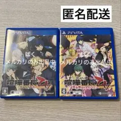 喧嘩番長乙女 PSvita ソフト 2本セット