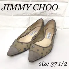 美品 JIMMY CHOO ジミーチュウ メッシュパンプス 星 24cm
