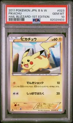 【25％OFF】 ピカチュウ C BW3 ヘイルブリザード 023/052 - メルカリ ポケモンカードゲーム