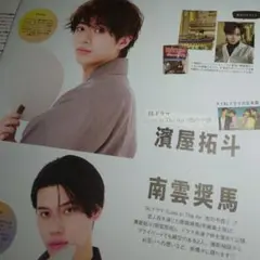 Ray 2025年7月号 濱屋拓斗 南雲奨馬