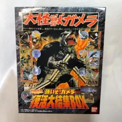 2025年最新】強いぞ！ガメラ 復活大結集boxの人気アイテム