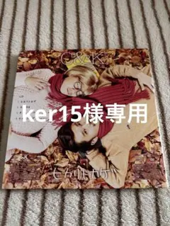 C&K ヒカリトカゲ　CD＋DVD