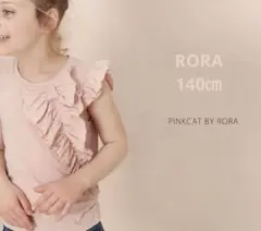 PINKCAT BY RORA フリルTシャツ ノースリーブ 140cm ピンク