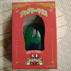 「非売品」ジャグラーマウス グリーン