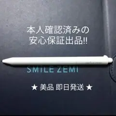 【最新型 追加出品 !】 スマイルゼミ タブレット タッチペン