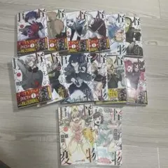 怪物事変 全14巻セット