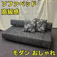 ソファベッド ソファ シック モダン 高級感 おしゃれ グレー A0018