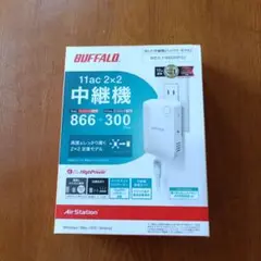 BUFFALO WEX-1166DHPS2 中継機