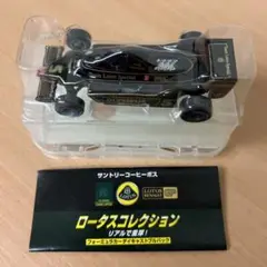 ロータス　F-1 優勝　ダイキャスト　BOSS