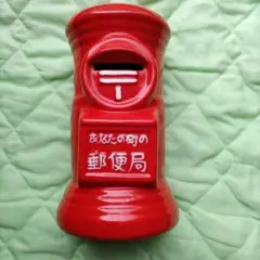 赤い郵便ポスト貯金箱　インテリアにも