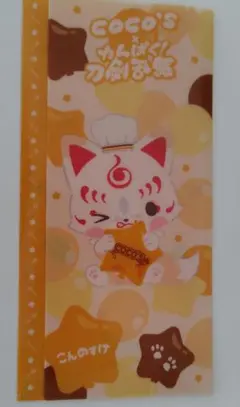 刀剣乱舞　ココス　マルチファイル　こんのすけ