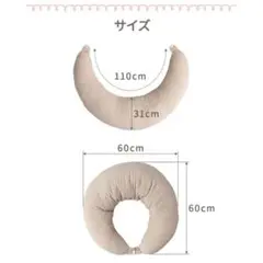 授乳クッション　おすわりクッション　mofua.　イブル
